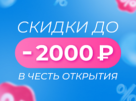 Новый ортопедический салон ORTIX в Санкт-Петербурге по ул. Авиационная, 15